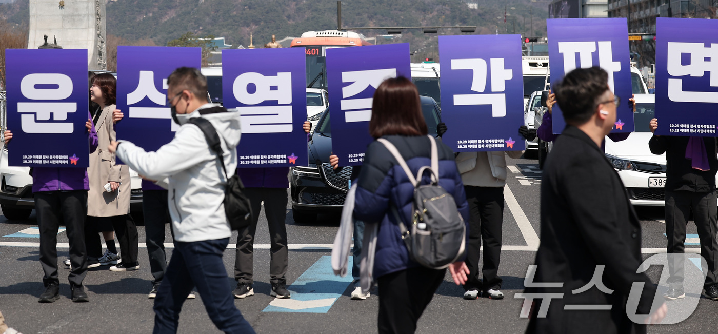 (서울=뉴스1) 김성진 기자 = 10.29 이태원 참사 유가족협의회 관계자들이 3일 서울 종로구 광화문광장 이순신 장군 동상 앞에서 윤석열 대통령 파면 촉구 피켓팅을 하고 있다. …