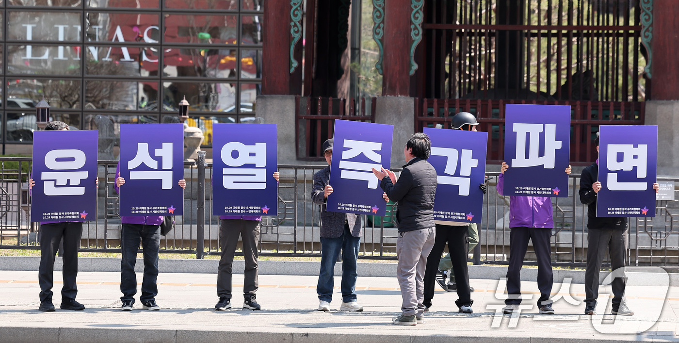 (서울=뉴스1) 김성진 기자 = 10.29 이태원 참사 유가족협의회 관계자들이 3일 서울 종로구 광화문광장 이순신 장군 동상 앞에서 윤석열 대통령 파면 촉구 피켓팅을 하고 있다. …