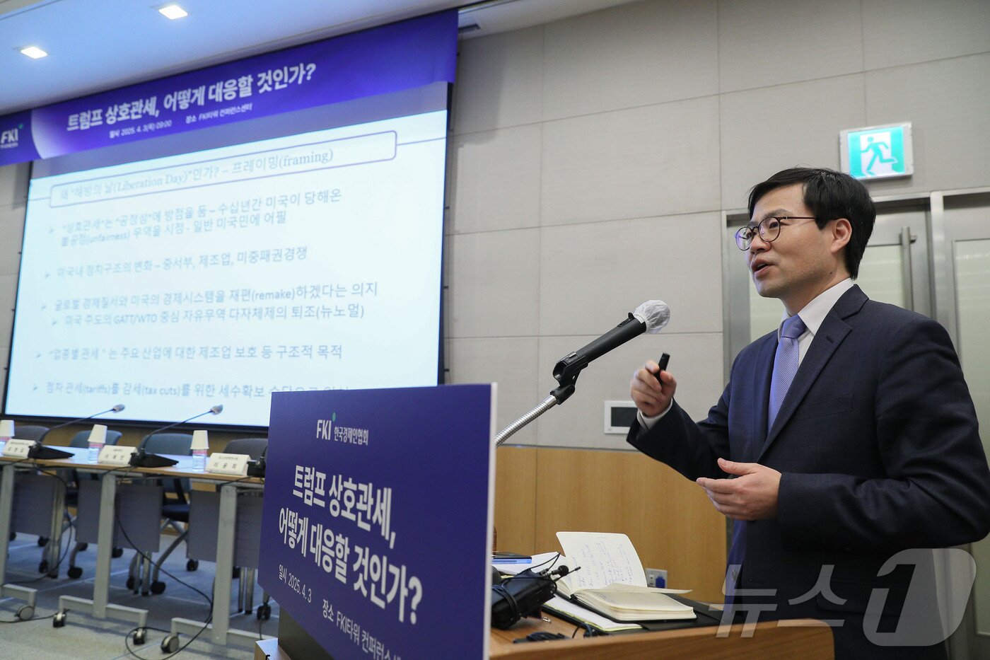 본문 이미지 - 여한구 피터슨국제경제연구소 선임연구위원이 3일 FKI타워 컨퍼런스센터에서 열린 '트럼프 상호관세, 어떻게 대응할 것인가?' 세미나에 참석해 주제발표를 하고 있다.(한국경제인협회 제공)