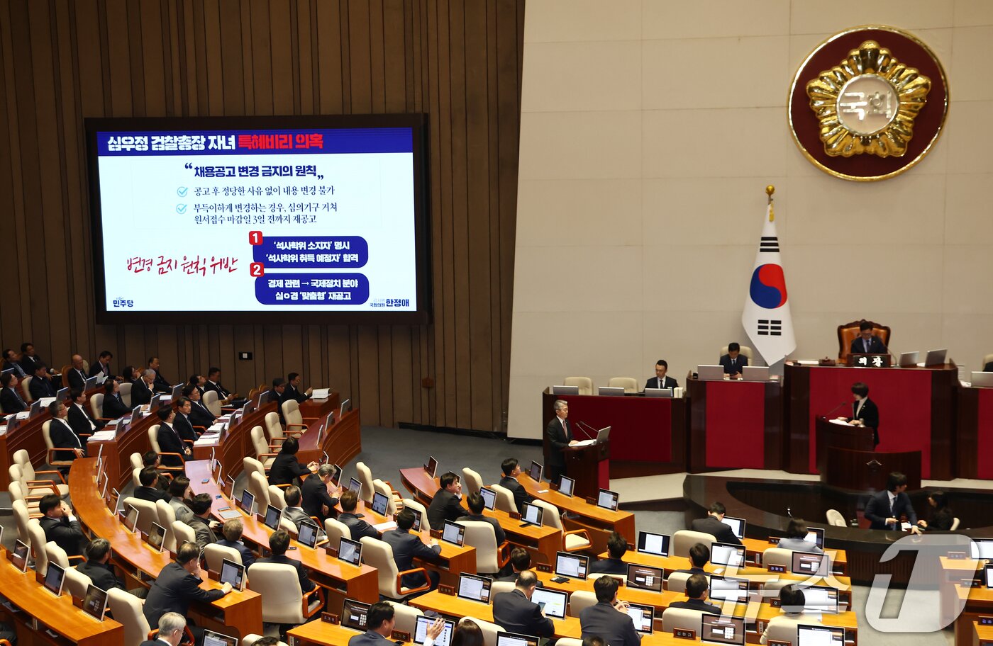 본문 이미지 - 김홍균 외교부 1차관이 3일 오후 서울 여의도 국회에서 열린 본회의 긴급현안질문에서 한정애 더불어민주당 의원의 심우정 검찰총장 자녀 외교부 특혜비리 의혹 관련 질의에 답변하고 있다. 2025.4.3/뉴스1 ⓒ News1 김민지 기자