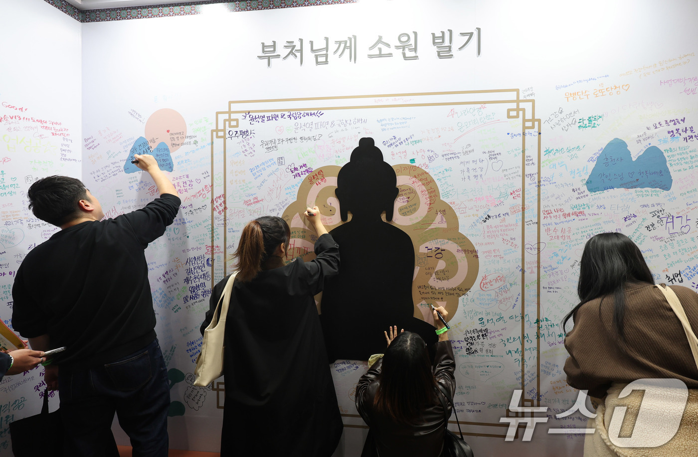 (서울=뉴스1) 박지혜 기자 = 3일 서울 강남구 코엑스에서 열린 '2025서울국제불교박람회'와 '제13회 붓다아트페어'에서 관람객들이 소원을 적고 있다.대한불교조계종이 주최하는 …