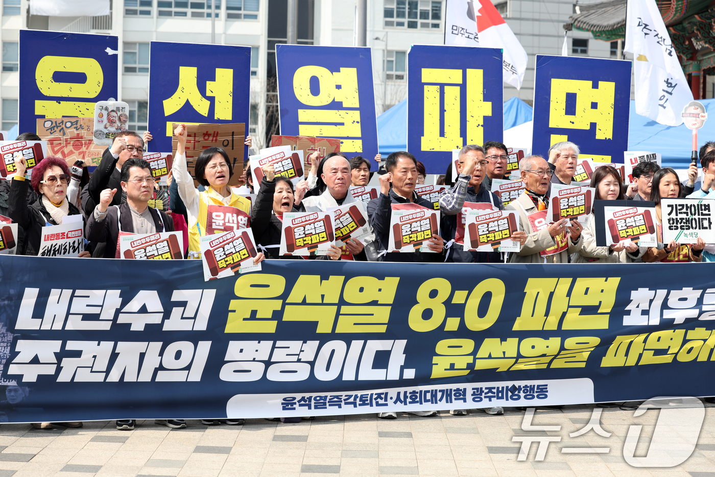 (광주=뉴스1) 이승현 기자 = 헌법재판소의 윤석열 대통령 탄핵 심판 선고일을 하루 앞둔 3일 윤석열 정권 즉각 퇴진·사회대개혁 광주비상행동이 광주 동구 5·18민주광장에서 기자회 …