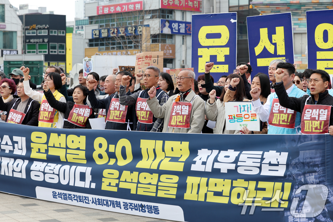 (광주=뉴스1) 이승현 기자 = 헌법재판소의 윤석열 대통령 탄핵 심판 선고일을 하루 앞둔 3일 윤석열 정권 즉각 퇴진·사회대개혁 광주비상행동이 광주 동구 5·18민주광장에서 기자회 …