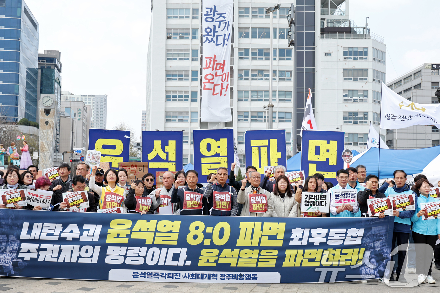 (광주=뉴스1) 이승현 기자 = 헌법재판소의 윤석열 대통령 탄핵 심판 선고일을 하루 앞둔 3일 윤석열 정권 즉각 퇴진·사회대개혁 광주비상행동이 광주 동구 5·18민주광장에서 기자회 …