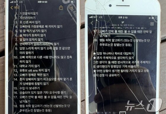 본문 이미지 - A 씨(21)가 B 양을 상대로 가스라이팅하며 받아낸 각서. 폭행 과정에서 A 씨가 B 양의 휴대전화를 내리쳐 액정이 산산조각 나 있는 모습이다. ⓒ 뉴스1 홍유진 기자