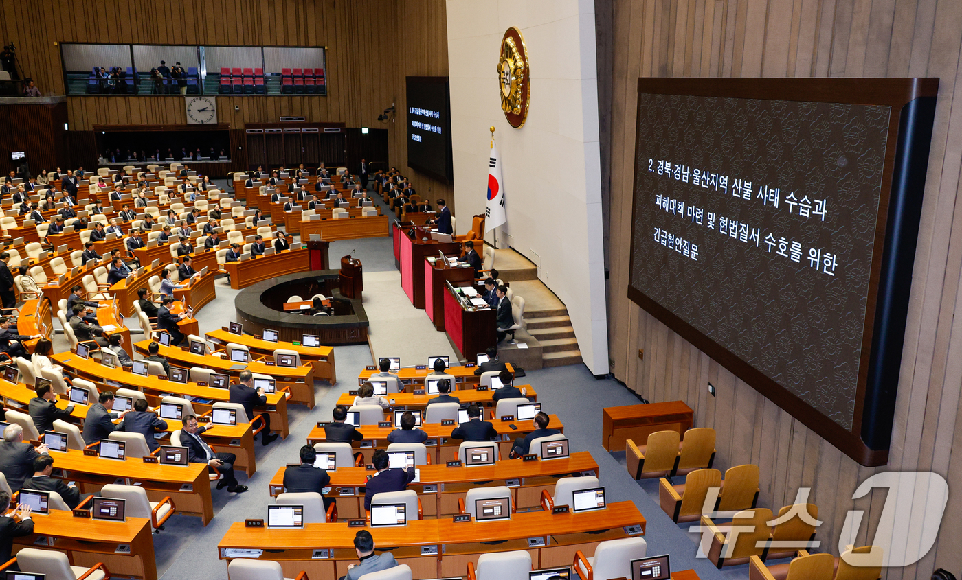 (서울=뉴스1) 안은나 기자 = 우원식 국회의장이 3일 오후 서울 여의도 국회에서 열린 제423회국회(임시회) 제4차 본회의에서 경북·경남·울산지역 산불 사태 수습과 피해대책 마련 …