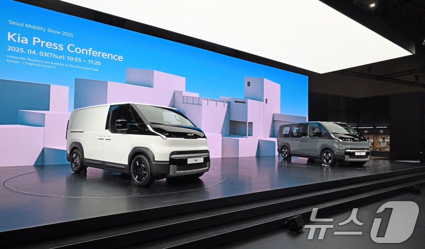 (서울=뉴스1) = 기아는 3일 '2025 서울모빌리티쇼'에서 열린 언론공개 행사에서 모빌리티 패러다임 전환을 가져올 '더 기아 PV5'를 국내 최초로 공개하고, 브랜드 첫 정통 …