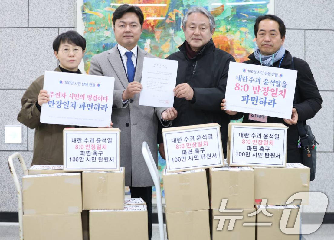 (서울=뉴스1) 김민지 기자 = 김현정 더불어민주당 대외협력위원장과 윤석열즉각퇴진·사회대개혁 비상행동이 3일 서울 종로구 헌법재판소 민원실에서 내란수괴 윤석열 8대0 만장일치 파면 …