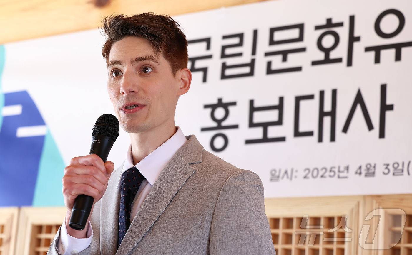 (서울=뉴스1) 김도우 기자 = 방송인 파비앙이 3일 서울 종로구 경복궁에서 열린 국립문화유산연구원 홍보대사 위촉식에서 인사말을 하고 있다. 2025.4.3/뉴스1