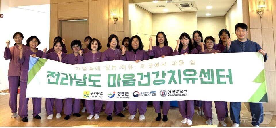 본문 이미지 - '교원 마음건강 치유 과정'에 참가자들이 기념사진을 찍고 있다. (전남도교육청 제공, 재판매 및 DB 금지)