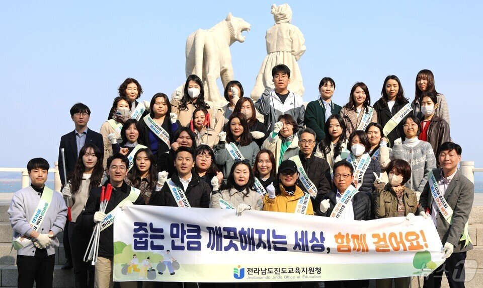 본문 이미지 - 진도교육청 관계자들이 '공생의 길 플로깅'행사를 마친 뒤 기념사진을 찍고 있다. (전남도교육청 제공, 재판매 및 DB 금지)  