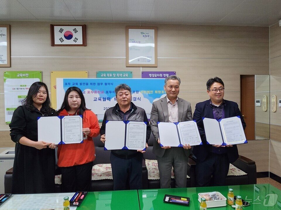 본문 이미지 - '포두 미래교육 협력 MOU'참가자들이 기념사진을 찍고 있다. (전남도교육청 제공, 재판매 및 DB 금지)