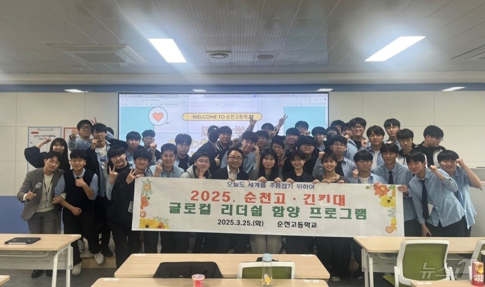 본문 이미지 - 순천고 학생들이 일본 긴키대 한국학과 관계자들과 기념사진을 찍고 있다.(전남도교육청 제공, 재판매 및 DB 금지)