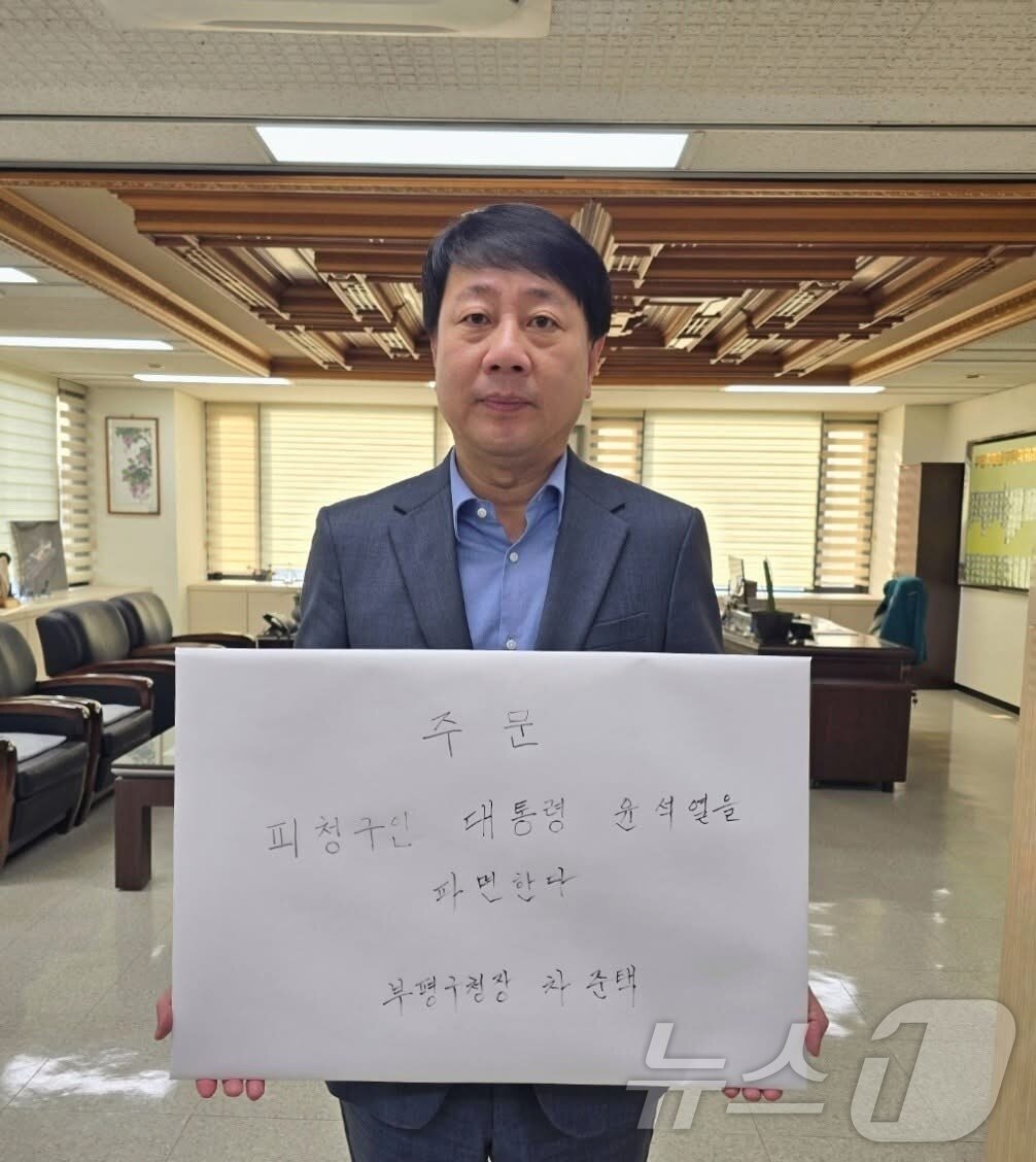 본문 이미지 - 차준택 부평구청장(SNS갈무리)