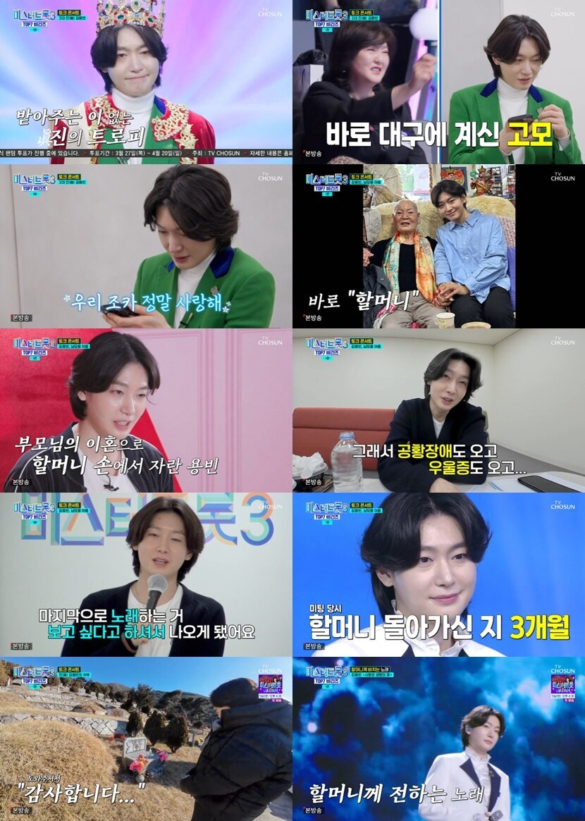 본문 이미지 - TV조선 &#39;미스터트롯3 TOP7 비긴즈&#39;