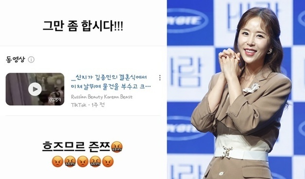 김종민 결혼식서 미쳐 날뛰며 물건 부숴? 코요태 신지, 가짜뉴스에 분노 "그만!"