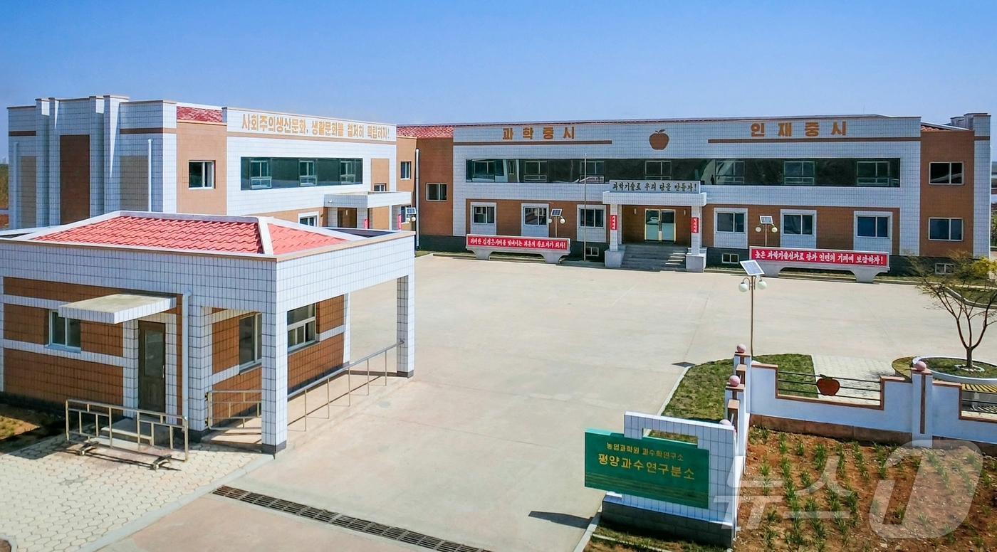 (평양 노동신문=뉴스1) = 북한 노동당 기관지 노동신문은 지난 29일 농업과학원 평양과수연구분소 준공식이 개최됐다고 30일 보도했다. [국내에서만 사용가능. 재배포 금지. DB …