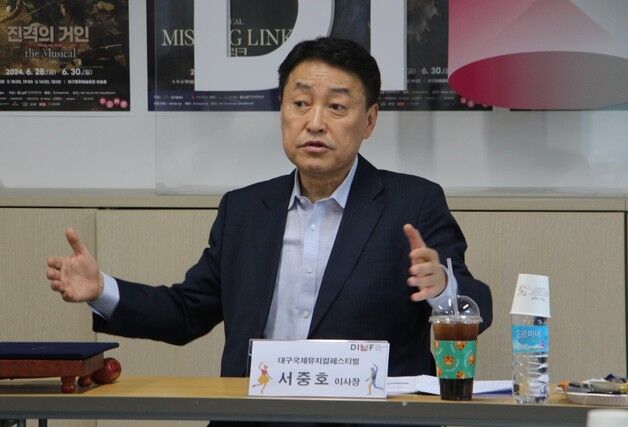 대구국제뮤지컬페스티벌 신임 이사장에 서중호 씨 선출