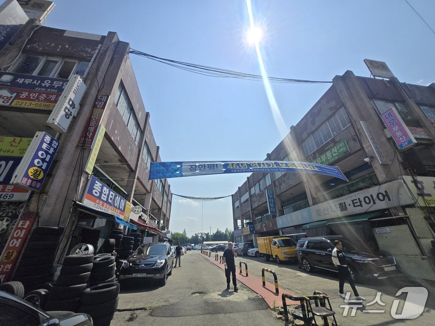 본문 이미지 - 28일 서울 성동구 장안평 중고차 매매단지 정문. '허위 매물 없는 신뢰의 장안평. 46년 역사가 보증합니다'라는 현수막이 걸려 있다. 2025.04.28/뉴스1 김성식 기자