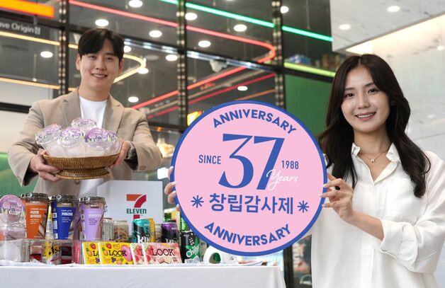 세븐일레븐, 창립 37주년…'대고객 감사제' 진행
