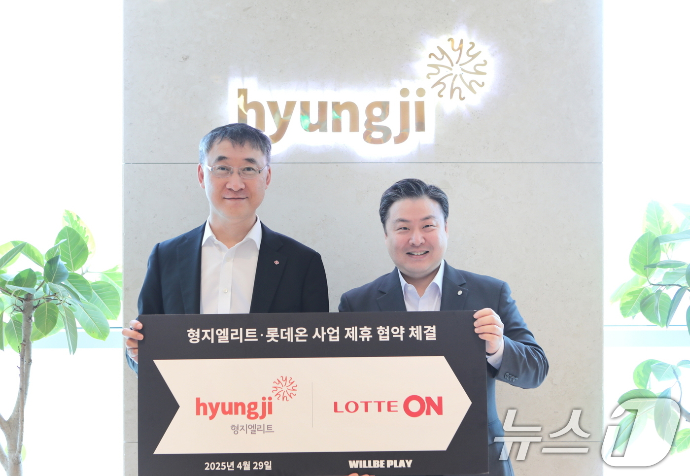 (서울=뉴스1) 이연주 기자 = 형지엘리트가 롯데쇼핑의 e커머스 플랫폼 롯데온과 업무제휴협약을 체결했다고 30일 밝혔다.29일 인천 송도 형지글로벌패션복합센터에서 진행된 협약식에서 …