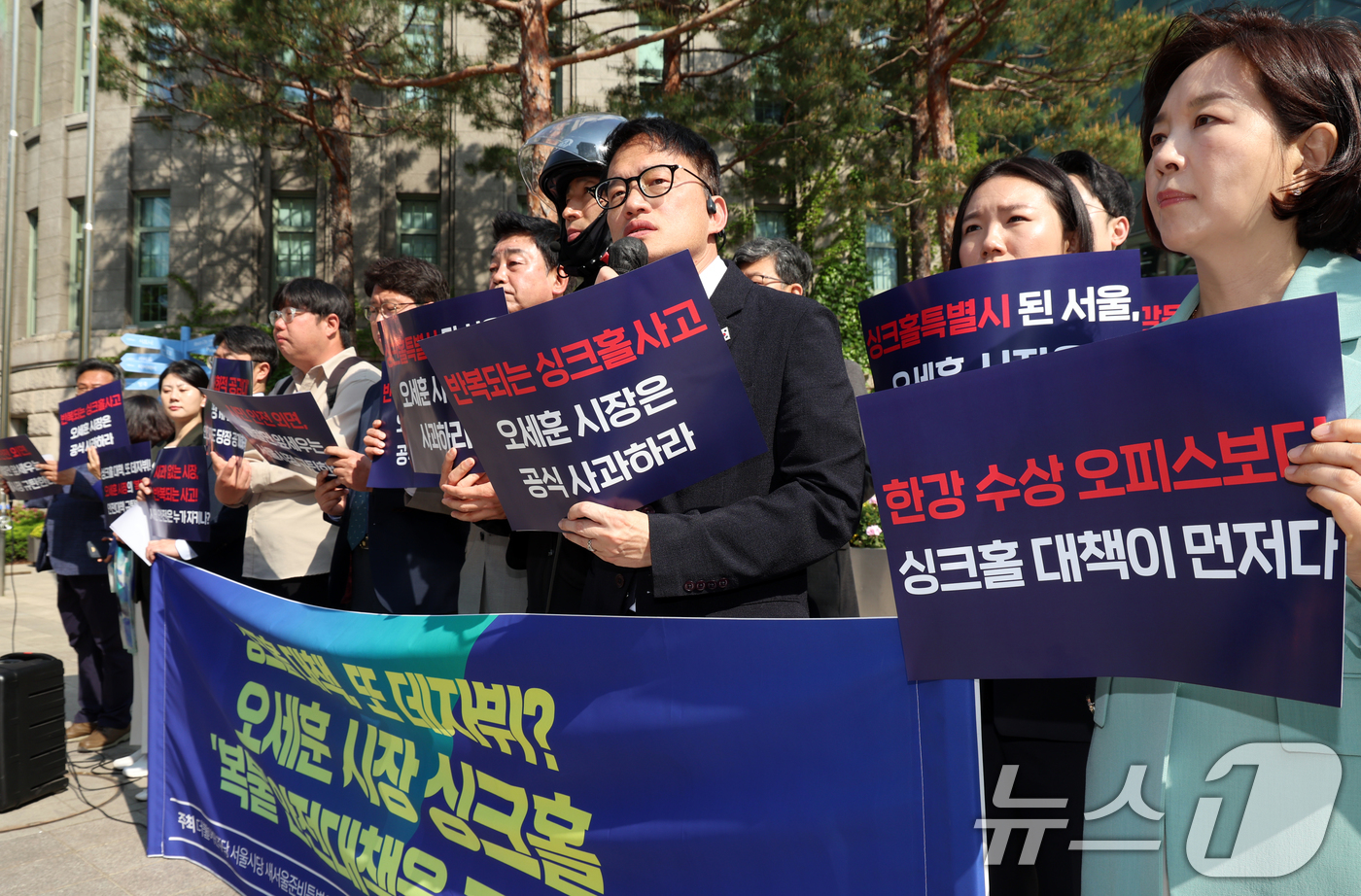 (서울=뉴스1) 김명섭 기자 = 박주민 더불어민주당 서울시당 새서울특별위원장과 국회원의 및 시·구의원 등이 30일 서울 중구 시청앞에서 '싱크홀 사고 사과 요구 및 '복붙' 안전대 …