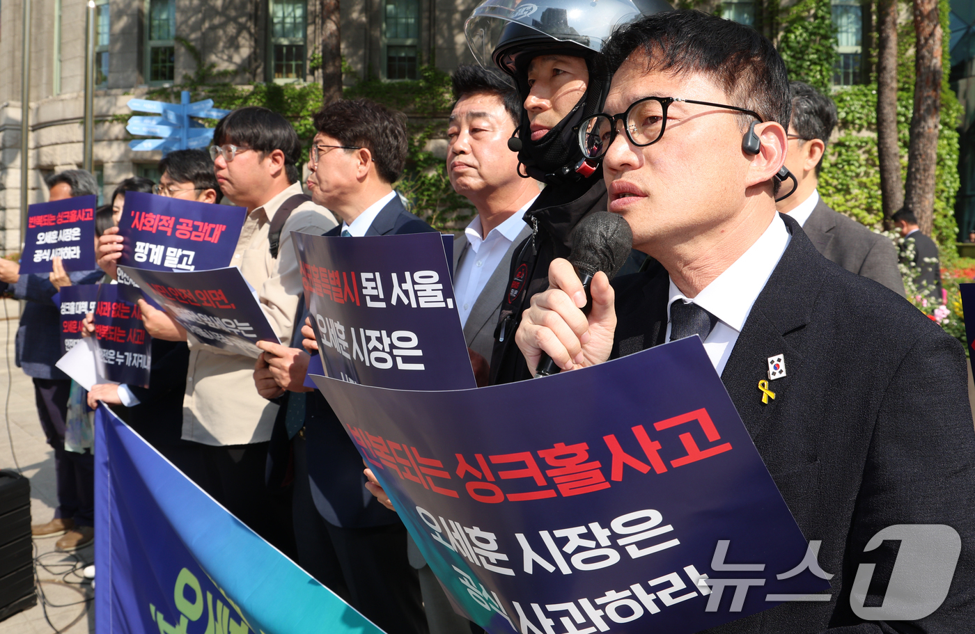 (서울=뉴스1) 김명섭 기자 = 박주민 더불어민주당 서울시당 새서울특별위원장과 국회원의 및 시·구의원 등이 30일 서울 중구 시청앞에서 '싱크홀 사고 사과 요구 및 '복붙' 안전대 …