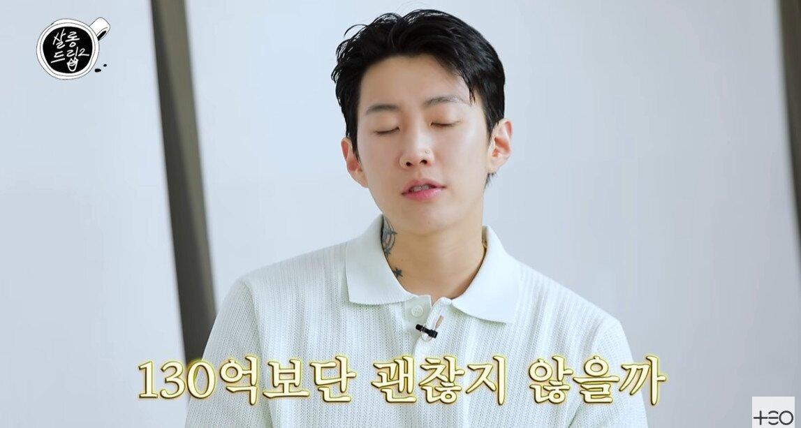 본문 이미지 - 박재범/살롱드립2 캡처