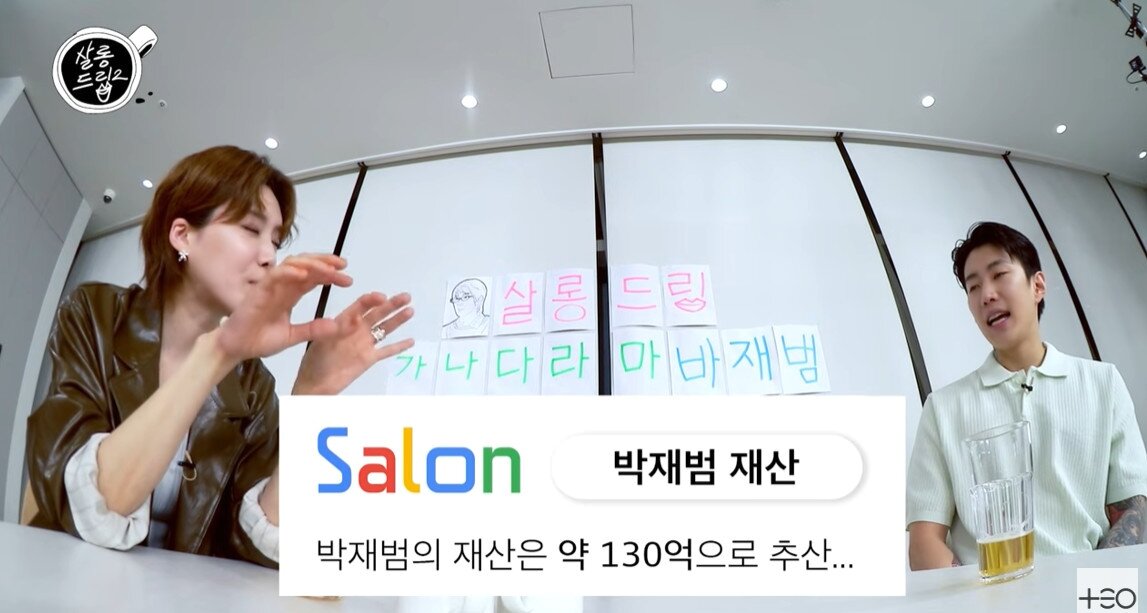 본문 이미지 - 박재범/살롱드립2 캡처