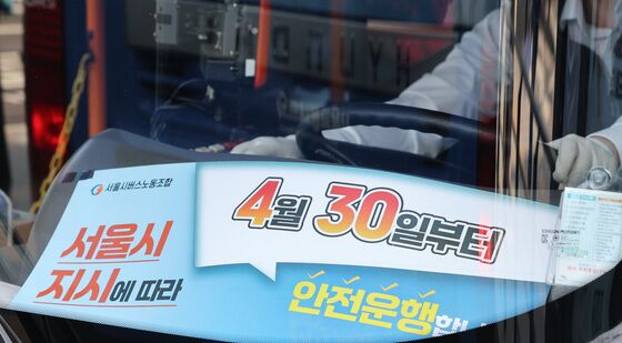 준법투쟁 돌입한 서울 버스