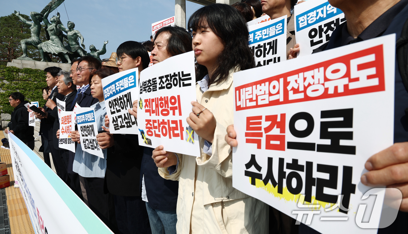 (서울=뉴스1) 김민지 기자 = 자주통일평화연대 등 시민사회단체가 30일 오전 서울 여의도 국회 본청 앞 계단에서 열린 '내란 주범들의 전쟁유도 외환죄 특검 수사 촉구 국회·시민사 …