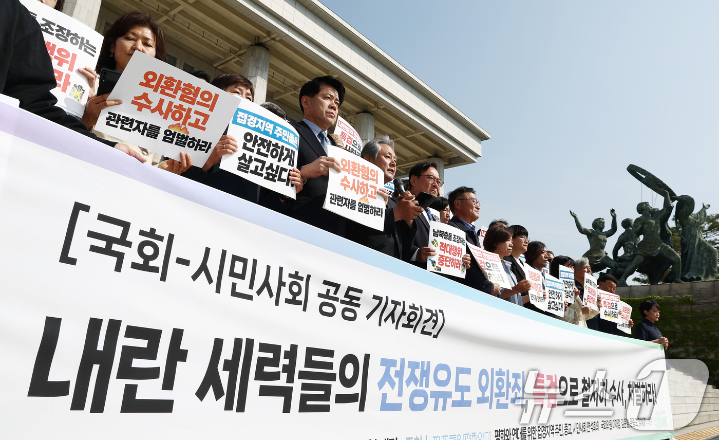 (서울=뉴스1) 김민지 기자 = 자주통일평화연대 등 시민사회단체 관계자들이 30일 오전 서울 여의도 국회 본청 앞 계단에서 열린 '내란 세력들의 전쟁유도 외환죄 특검 수사 촉구 국 …