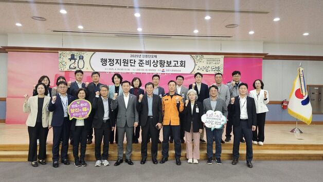 강릉시 '스무살, 단오' 성공개최 위한 행정지원 총력