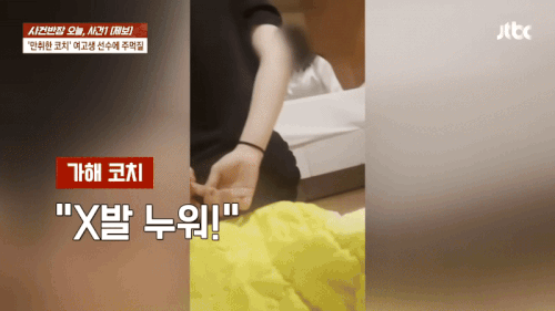 본문 이미지 - (JTBC '사건반장')