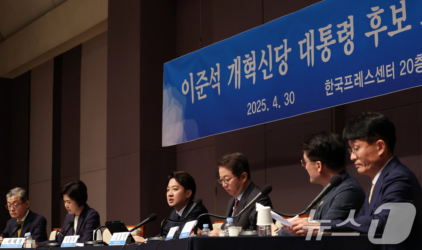 본문 이미지 - 이준석 개혁신당 대통령 후보가 30일 서울 중구 프레스센터에서 열린 관훈토론회에서 발언을 하고 있다. 2025.4.30/뉴스1 ⓒ News1 김명섭 기자