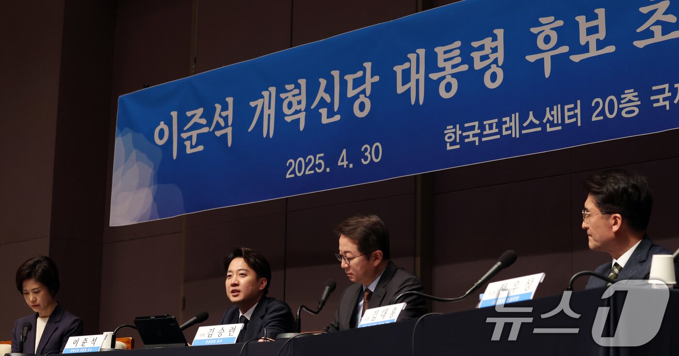 본문 이미지 - 이준석 개혁신당 대통령 후보가 30일 서울 중구 프레스센터에서 열린 관훈토론회에서 발언을 하고 있다. 2025.4.30/뉴스1 ⓒ News1 김명섭 기자