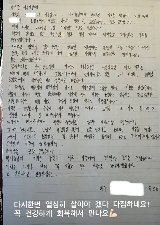 본문 이미지 - 배우 박서준 인스타그램