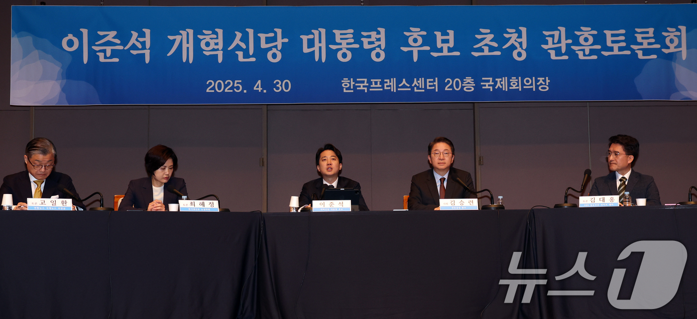 (서울=뉴스1) 김명섭 기자 = 이준석 개혁신당 대통령 후보가 30일 서울 중구 프레스센터에서 열린 관훈토론회에서 발언을 하고 있다. 2025.4.30/뉴스1