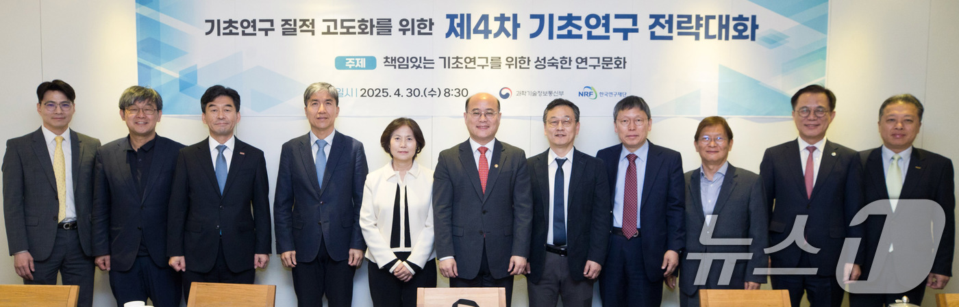 (서울=뉴스1) 이연주 기자 = 이창윤 과학기술정보통신부 제1차관이 30일 서울 중구 달개비에서 열린 '제4차 기초연구 전략대화'에서 참석자들과 기념 촬영을 하고 있다.  (과학기 …