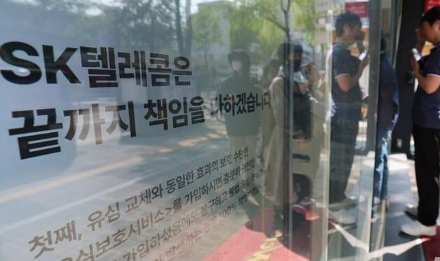'SKT 해킹 사고' 유통업계, 인증 중단 조치…"필요시 즉각 대응"