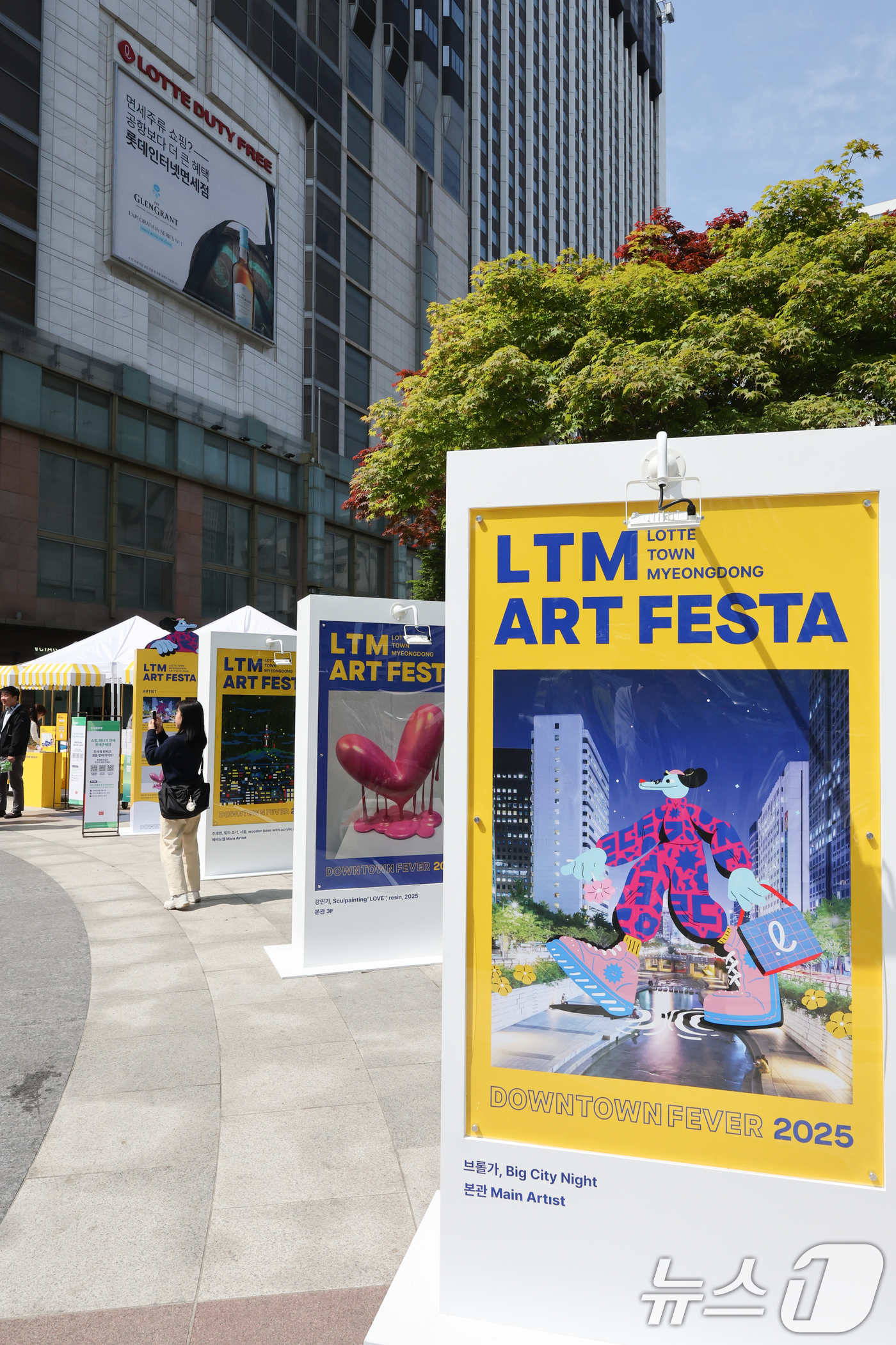 (서울=뉴스1) 허경 기자 = 30일 서울 롯데타운 명동 일대에서 '2025 LTM 아트 페스타'가 열리고 있다. 롯데백화점은 30일부터 다음달 29까지 30일간 '도심의 열기'( …
