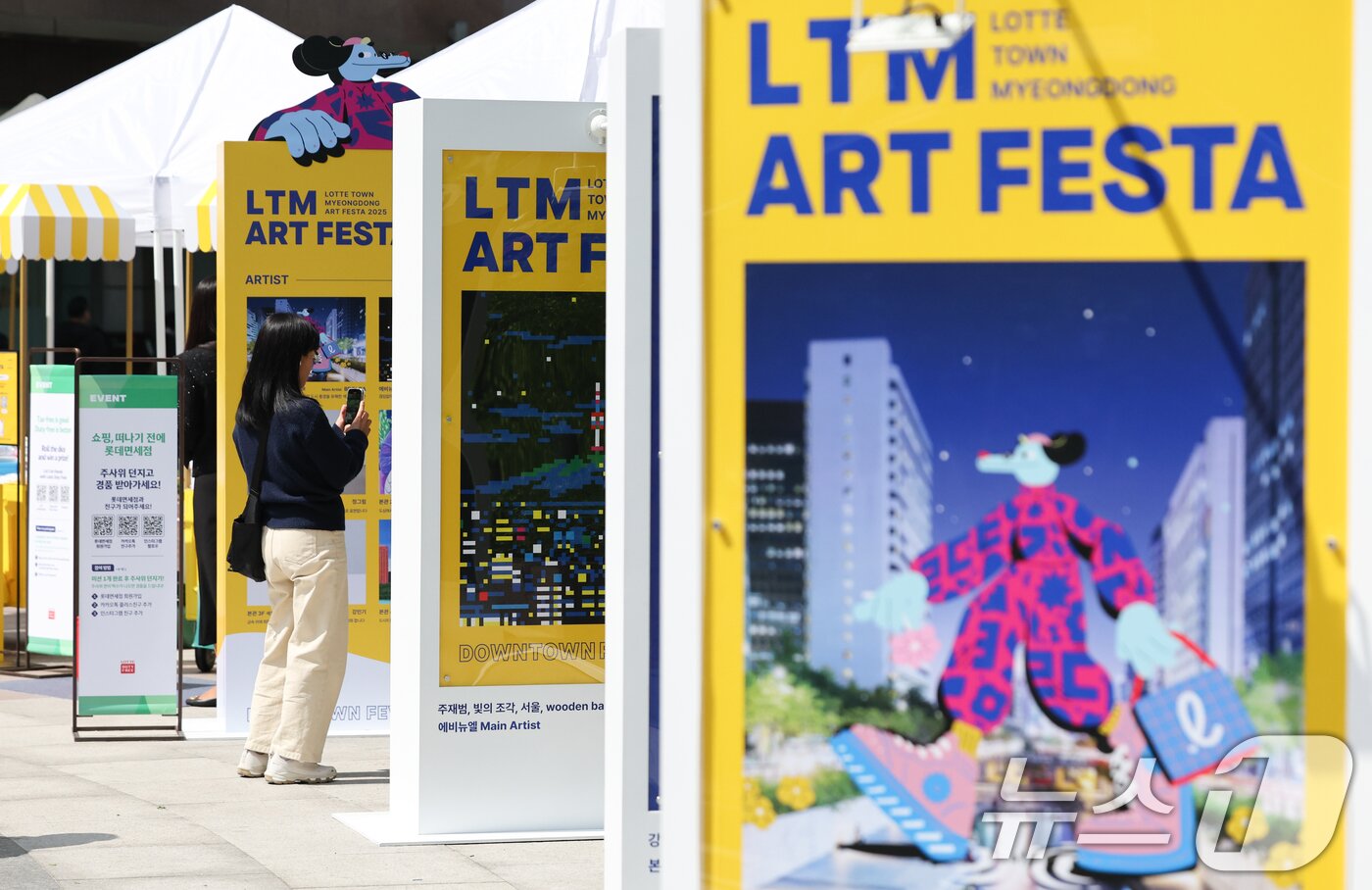 본문 이미지 - 30일 서울 롯데타운 명동 일대에서 '2025 LTM 아트 페스타'가 열리고 있다. 2025.4.30/뉴스1 ⓒ News1 허경 기자