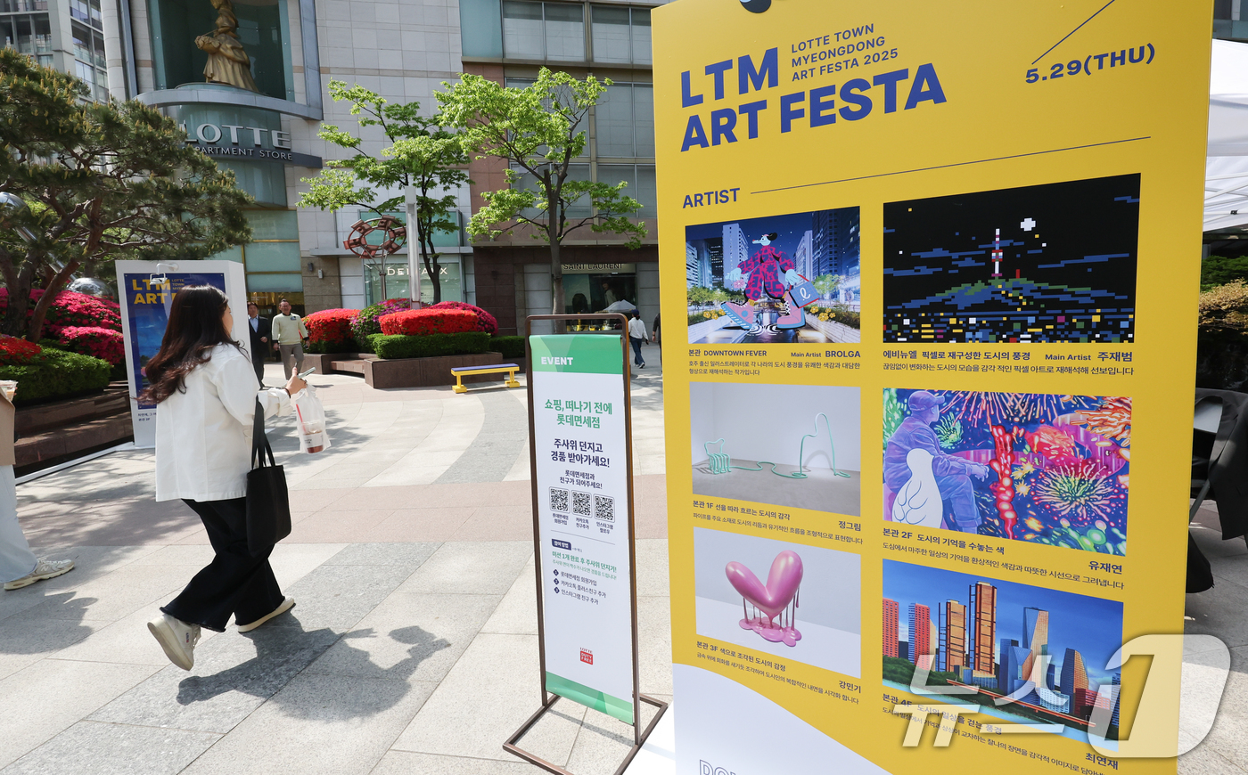 (서울=뉴스1) 허경 기자 = 30일 서울 롯데타운 명동 일대에서 '2025 LTM 아트 페스타'가 열리고 있다. 롯데백화점은 30일부터 다음달 29까지 30일간 '도심의 열기'( …