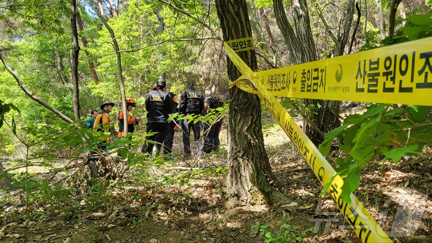 (대구=뉴스1) 이성덕 기자 = 30일 오전 10시 국립산림과학원과 경찰 등 유관기관이 대구 북구 노곡동 함지산 산불 원인을 밝히기 위해 합동감식을 진행하고 있다.2025.4.30 …