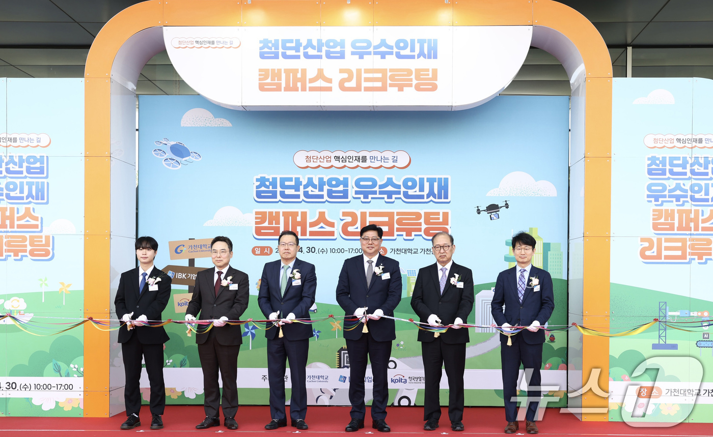 (서울=뉴스1) 이연주 기자 = IBK기업은행은 가천대학교 한국산업기술진흥협회와 공동으로 경기 성남시 가천대학교에서 '첨단산업 우수인재 캠퍼스 리크루팅'을 개최했다고 30일 밝혔다 …