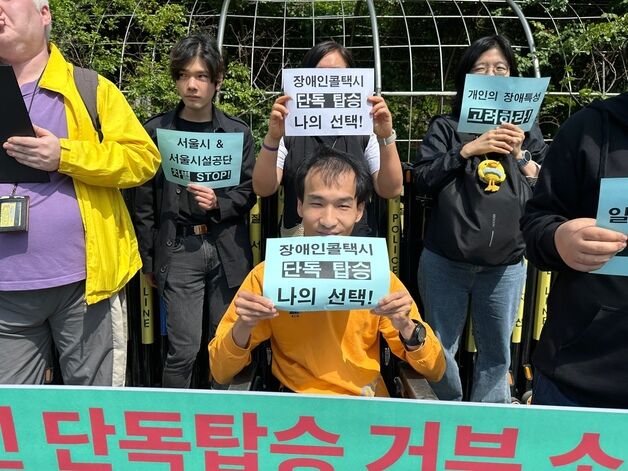 지적장애인 '장애인콜택시' 단독탑승 거부는 차별…法 "위자료 지급하라"