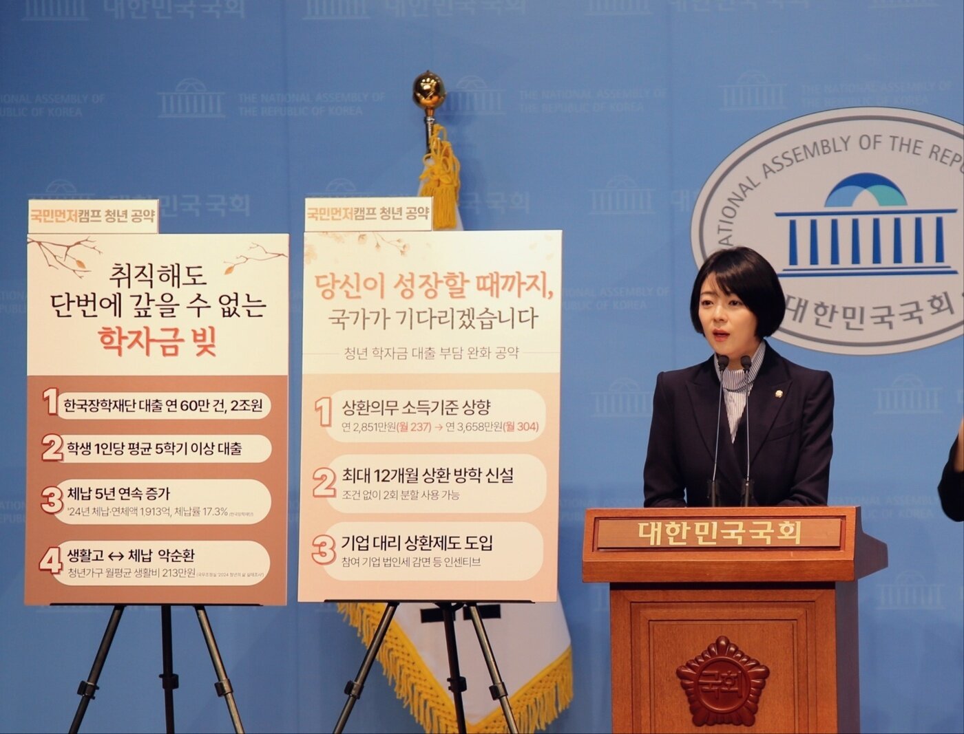 본문 이미지 - 한동훈 국민의힘 대선 경선 캠프 전략총괄위원장인 배현진 국민의힘 의원이  국회 소통관에서 기자회견을 열고 '청년 학자금 대출 부담 완화' 공약을 발표하고 있다.(배현진 의원실 제공) 2025.04.30/뉴스1