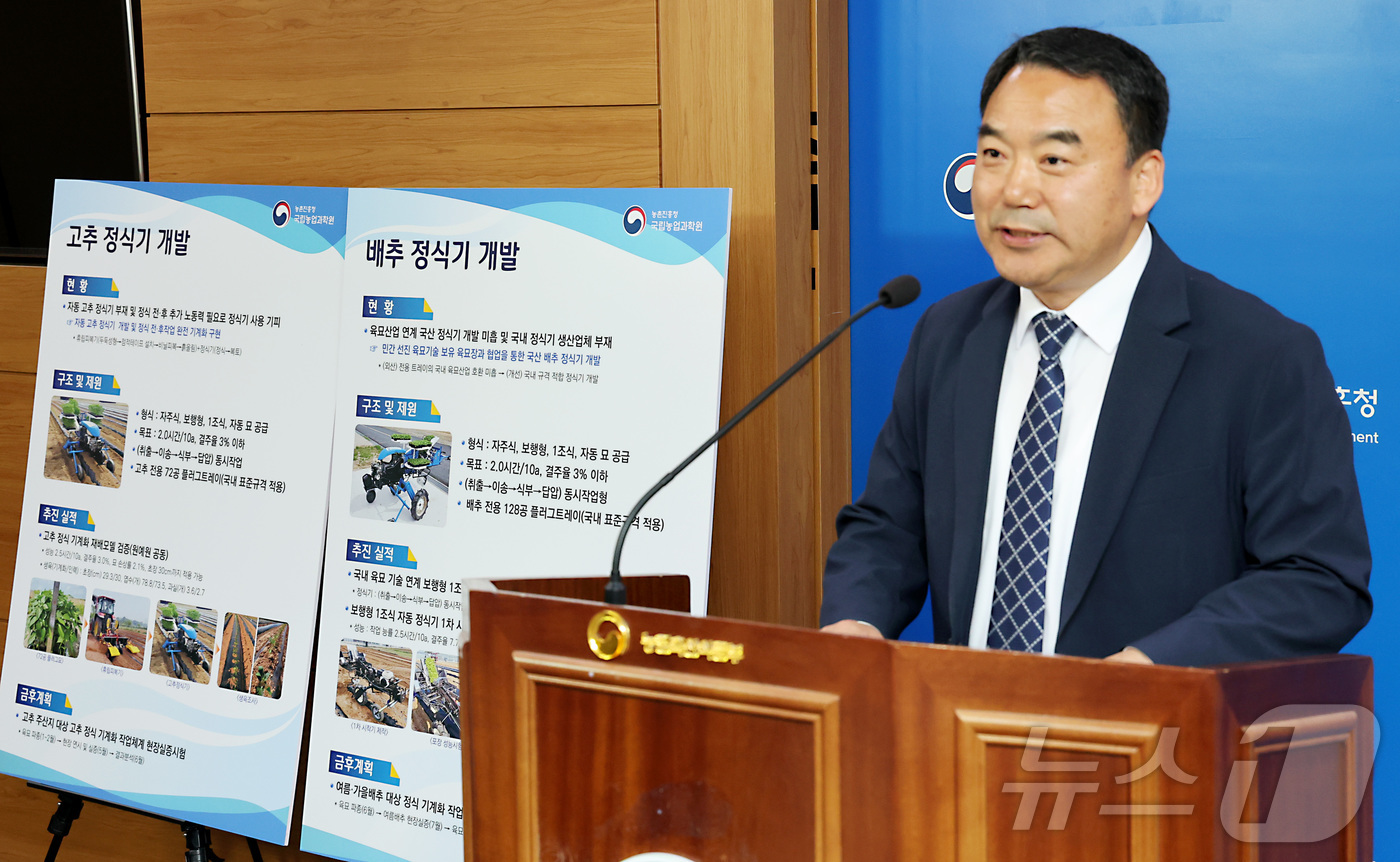 (세종=뉴스1) 김기남 기자 = 조용빈 농촌진흥청 농업공학부장이 30일 세종시 정부세종청사 농식품부에서 고추·배추 겸용 정식기와 정식 전후 작업 효율성을 높여줄 흙올림식 휴립피복기 …