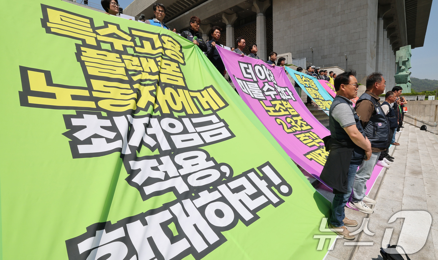 (서울=뉴스1) 임세영 기자 = 전국민주노동조합총연맹 관계자들이 30일 서울 종로구 세종문화회관 앞에서 특수고용·플랫폼 노동자 노동기본권 보장을 위한 민주노총 대선 요구안 발표 기 …