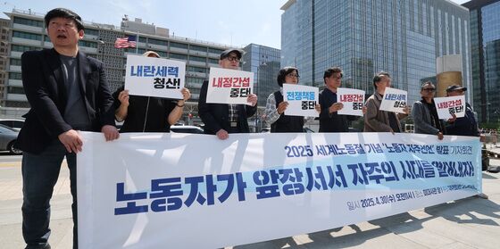 2025년 세계노동절 기념 기자회견